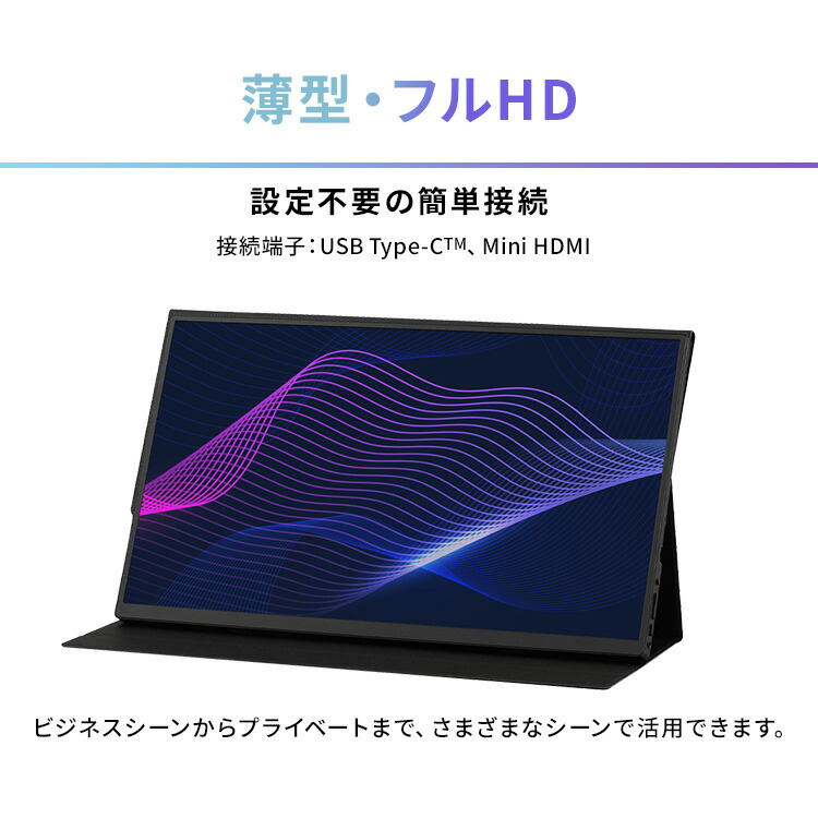 楽天市場】モバイルモニター pcモニター 15.6インチ ゲーミング