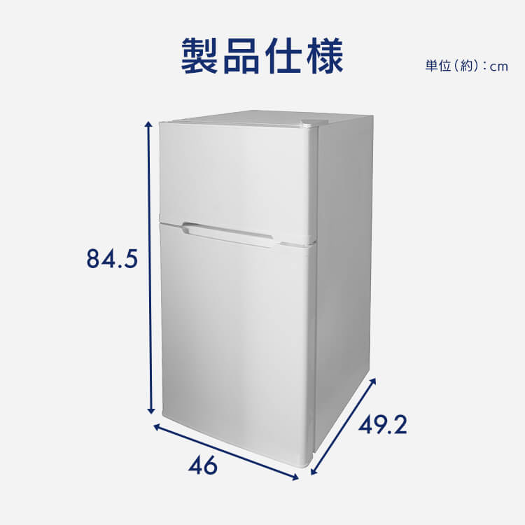 楽天市場】2ドア冷凍冷蔵庫 87L HDL-87D冷蔵庫 小型 一人暮らし