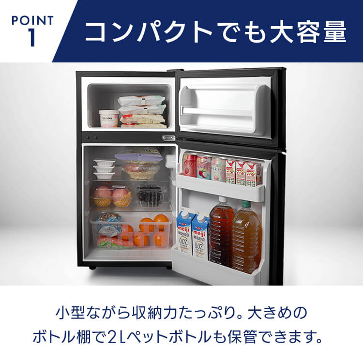 楽天市場】2ドア冷凍冷蔵庫 87L HDL-87D冷蔵庫 小型 一人暮らし