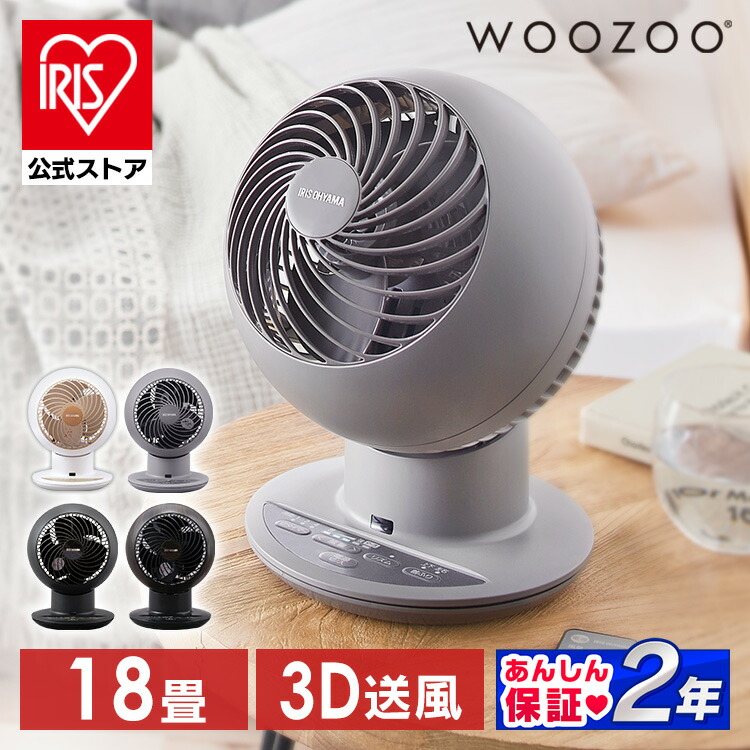 楽天市場】【公式】サーキュレーター アイリスオーヤマ 上下 左右 自動