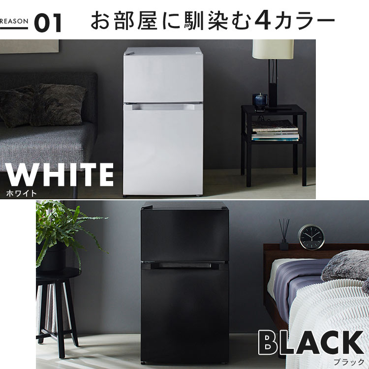 楽天市場】冷蔵庫 小型 2ドア 87L PRC-B092D 一人暮らし ひとり暮らし