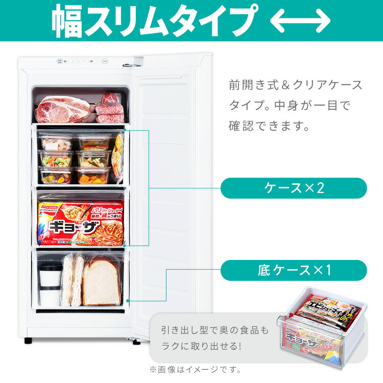 楽天市場】冷凍庫 小型 家庭用 アイリスオーヤマ スキマックス スリム