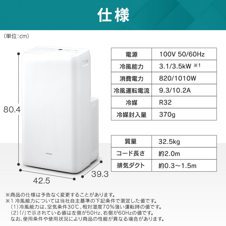 楽天市場】【工事不要 すぐ使える】 ポータブルクーラー 移動式