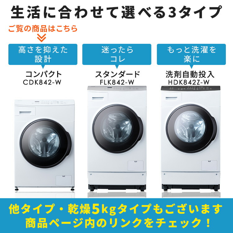 楽天市場】【公式店は2年保証】【設置無料】ドラム式洗濯機 8kg 洗濯