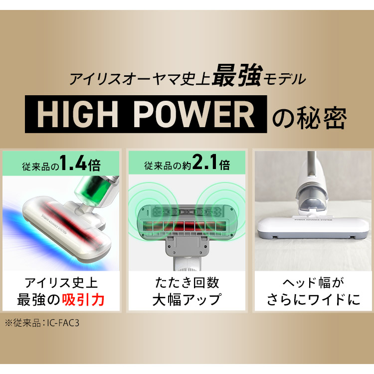 楽天市場】【公式】布団クリーナー ふとん掃除機 ハイパワー アイリス