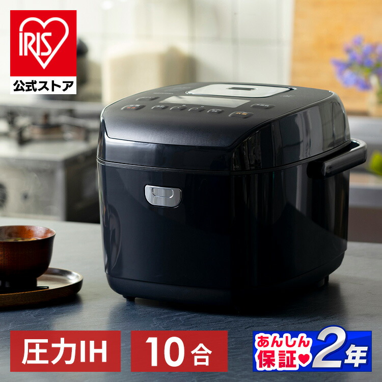 楽天市場】炊飯器 1升 圧力ih 10合 圧力IH炊飯器 ジャー炊飯器 RC-PD10