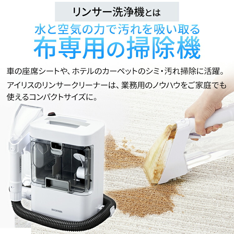 楽天市場】【公式】＼専用洗浄液付きセット！／リンサークリーナー