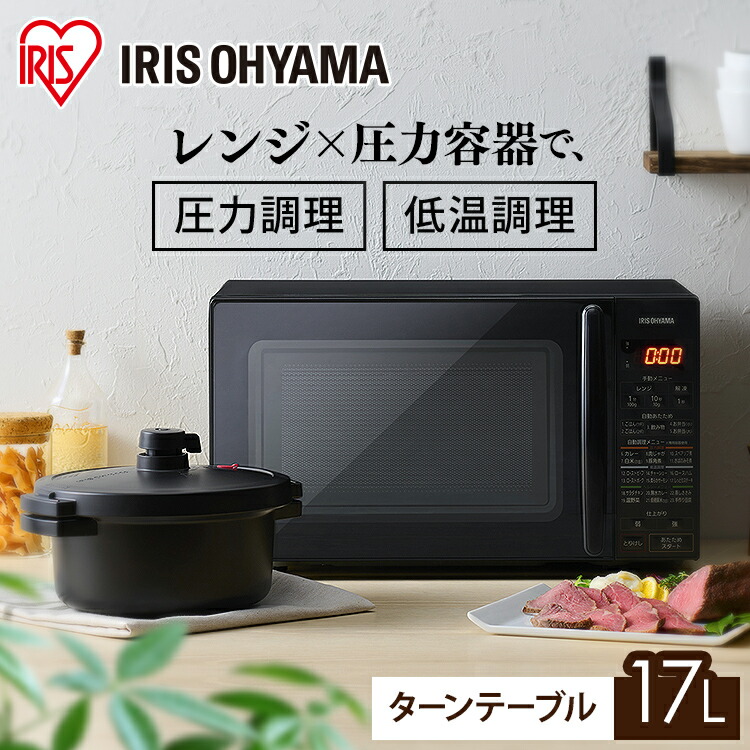楽天市場】電子レンジ 調理器具 単機能 専用圧力容器付き アイリス