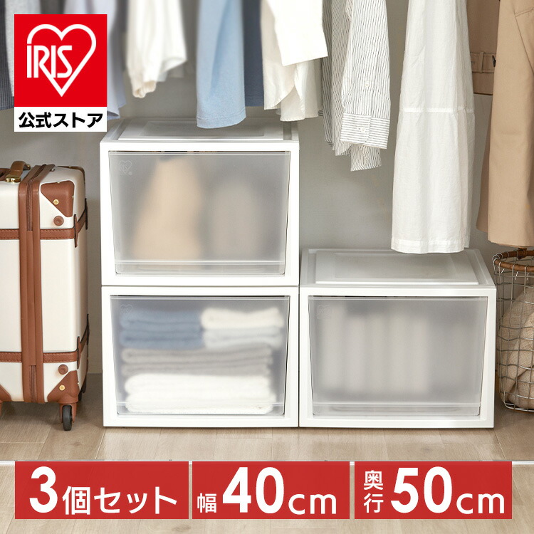 楽天市場】【公式】収納ボックス 3個セット 収納ケース アイリス