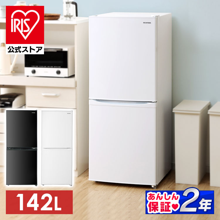 楽天市場】家電セット アイリスオーヤマ 2点 家電2点セット ノンフロン