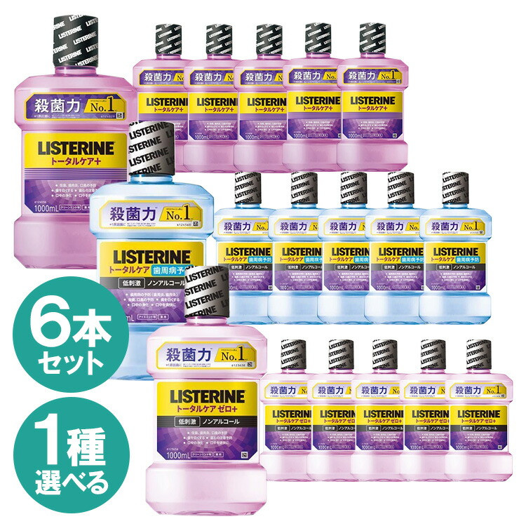 楽天市場】【6個】薬用リステリン トータルケア 1000ML 送料無料