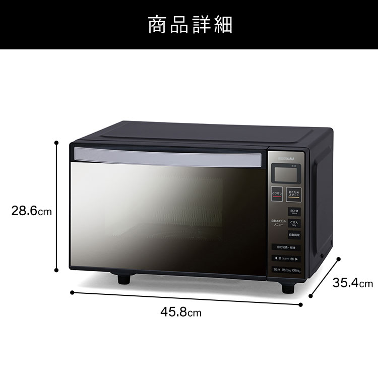 楽天市場】【公式】電子レンジ フラット おしゃれ 18L 単機能 アイリス