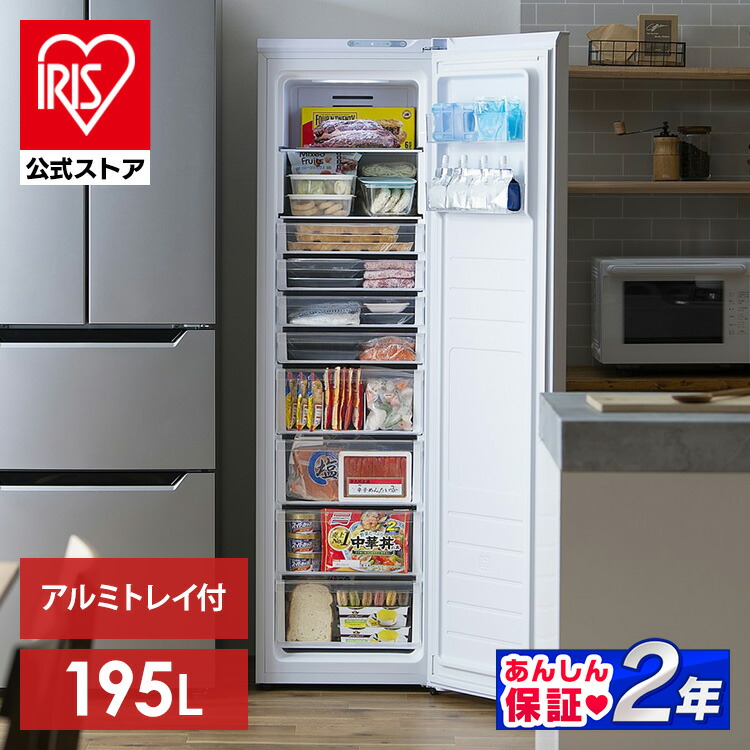 K☆036 アイリスオーヤマ 冷凍庫 IUSN-20A-W 訳あり未使用品 IRIS