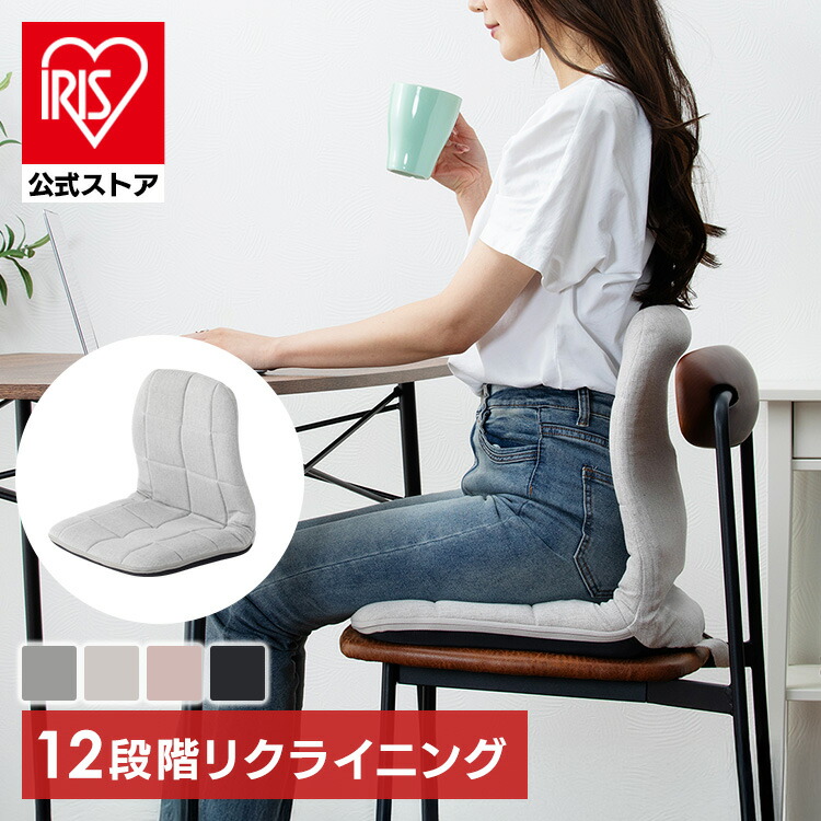 楽天市場】置くだけ背筋サポートリクライニング座椅子／トケア［TUKEA