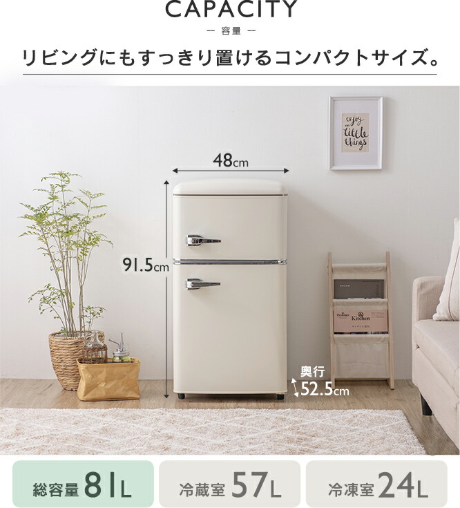 楽天市場】冷蔵庫 小型 家庭用 81L ノンフロン冷凍冷蔵庫 PRR-082D-B