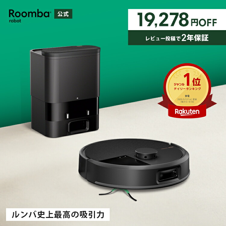 楽天市場】アイロボット iRobot ルンバ Roomba 980用 ダストボックス