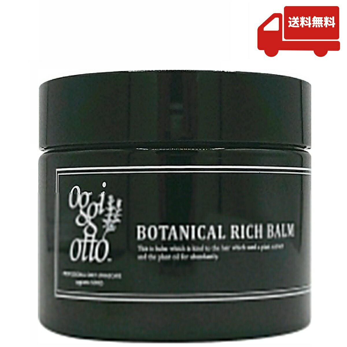 楽天市場】オッジィオット ボタニカル リッチバーム 150g (ヘアトリ