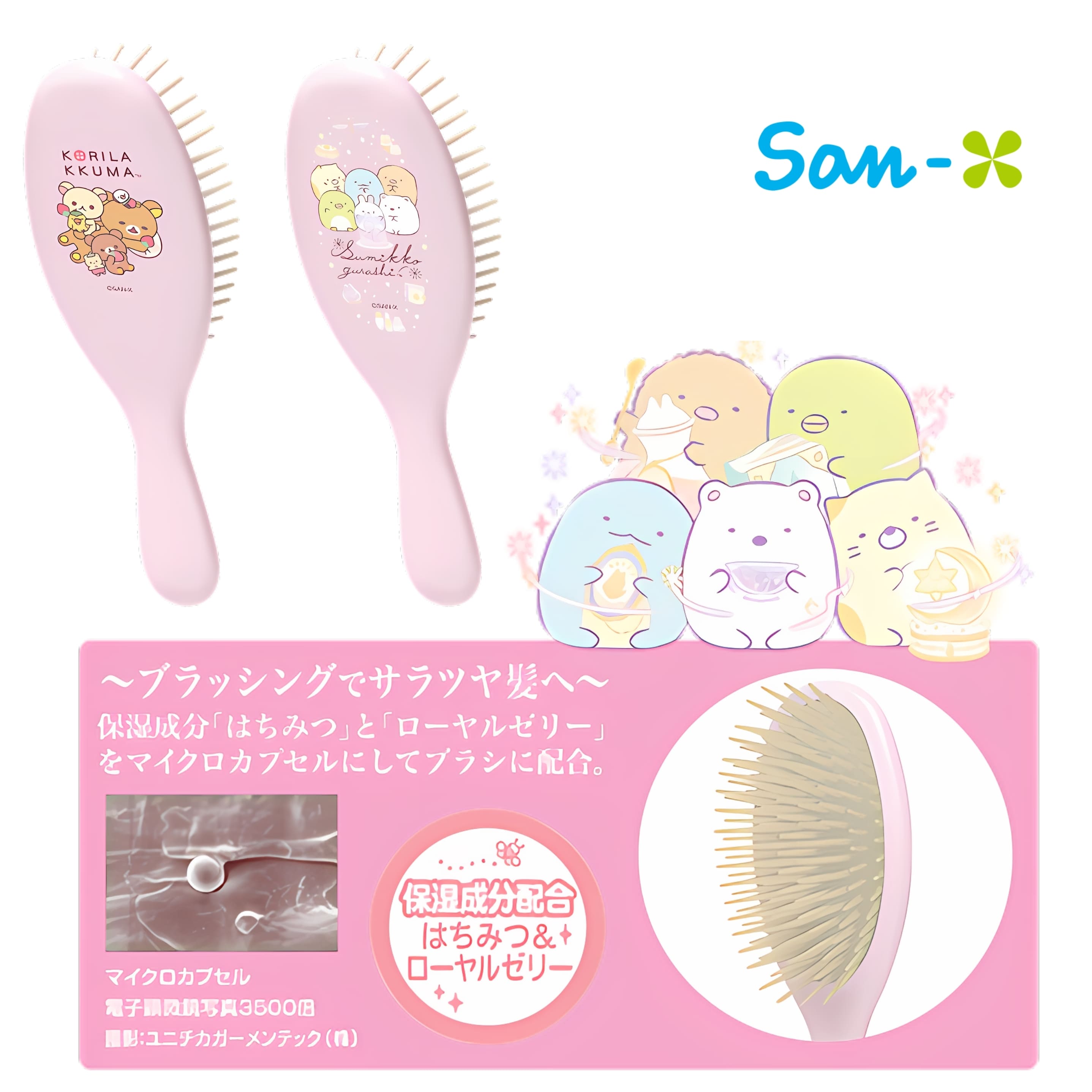 楽天市場】【2025 年間ベストショップ受賞】サンエックス キャラ