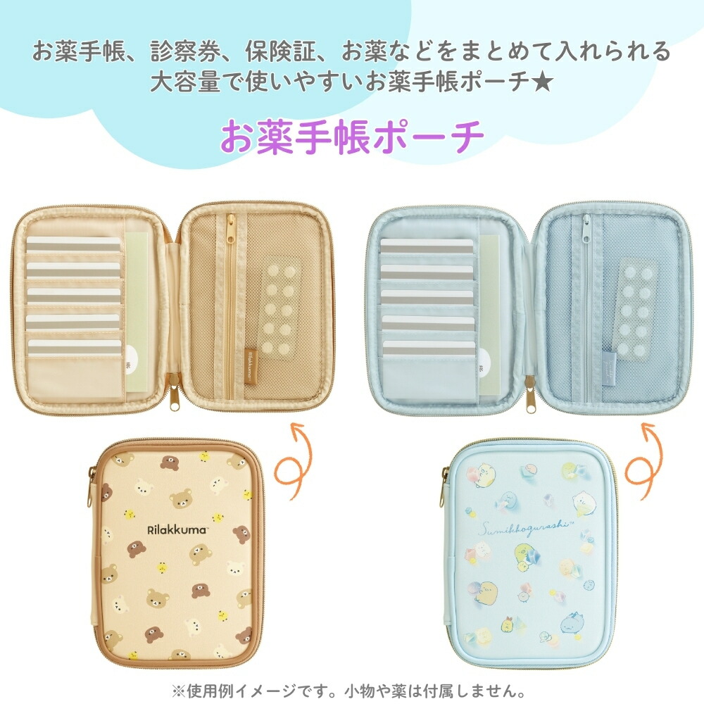 楽天市場】【2025 年間ベストショップ受賞】サンエックス キャラ