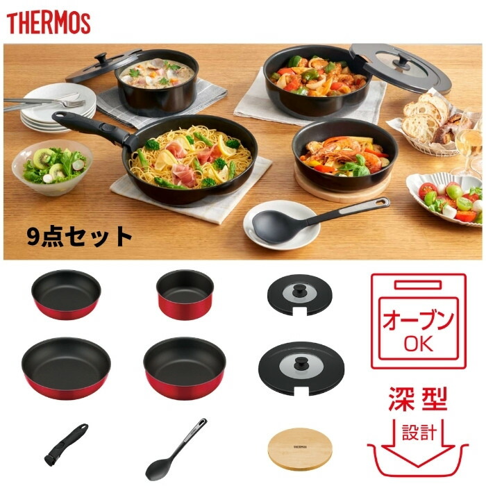 楽天市場】【2025 年間ベストショップ受賞】サーモス 取っ手のとれる