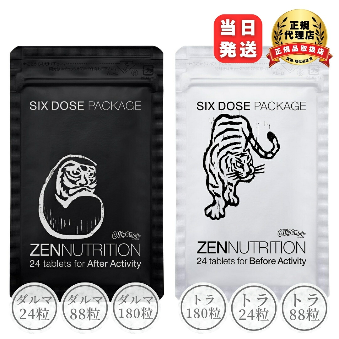 楽天市場】ゼンニュートリション ZEN ACTIVITY（トラ&ダルマ）ZEN