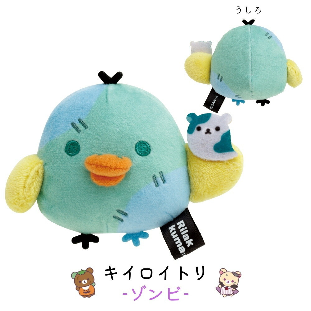 楽天市場】サンエックス リラックマ スプーキーハロウィン てのり