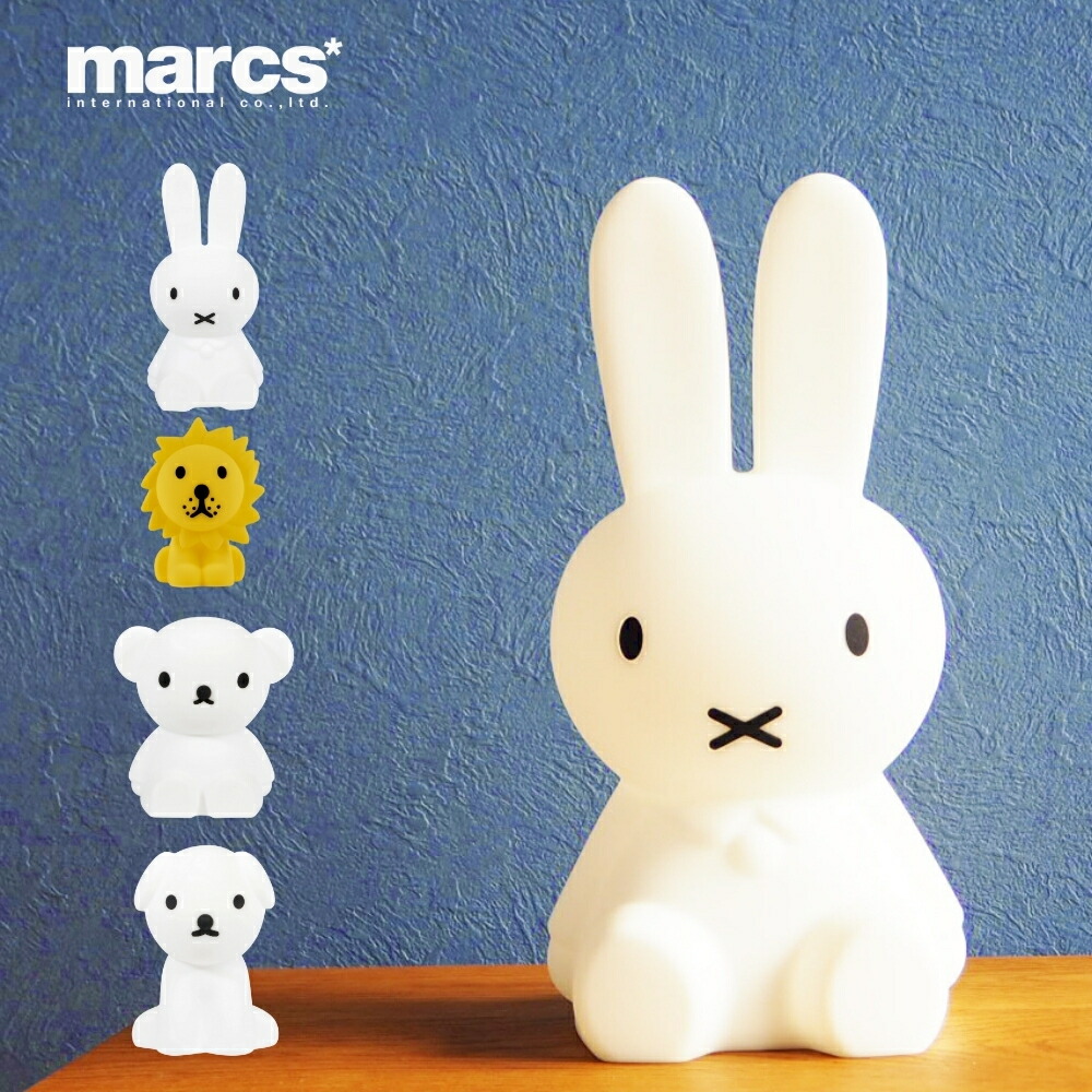 楽天市場】marcs First Light miffy&friends Miffy MM-007 ライト 間接