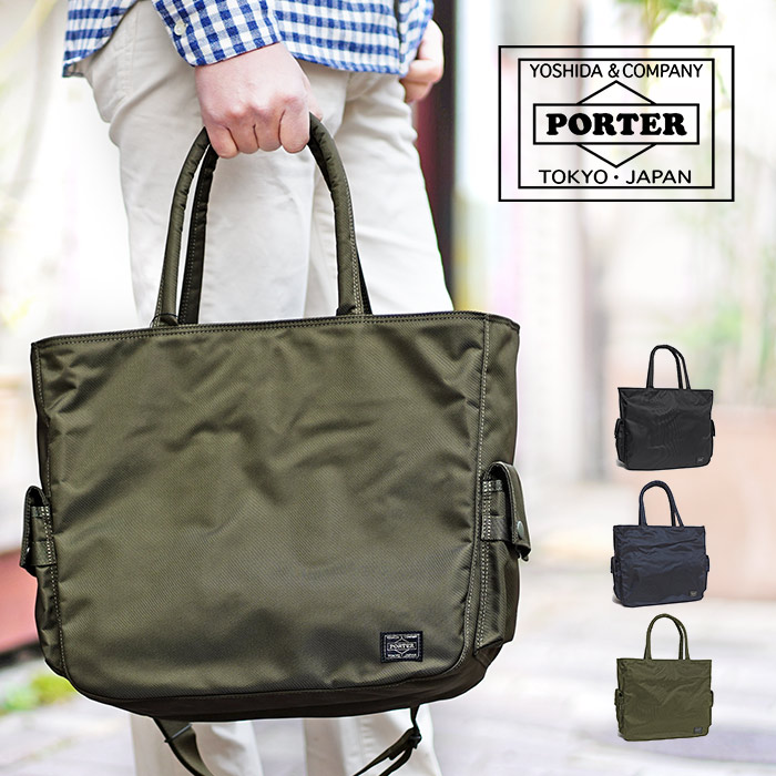 楽天市場】ポーター ユニット 2WAYトートバッグ 784-05462 吉田カバン