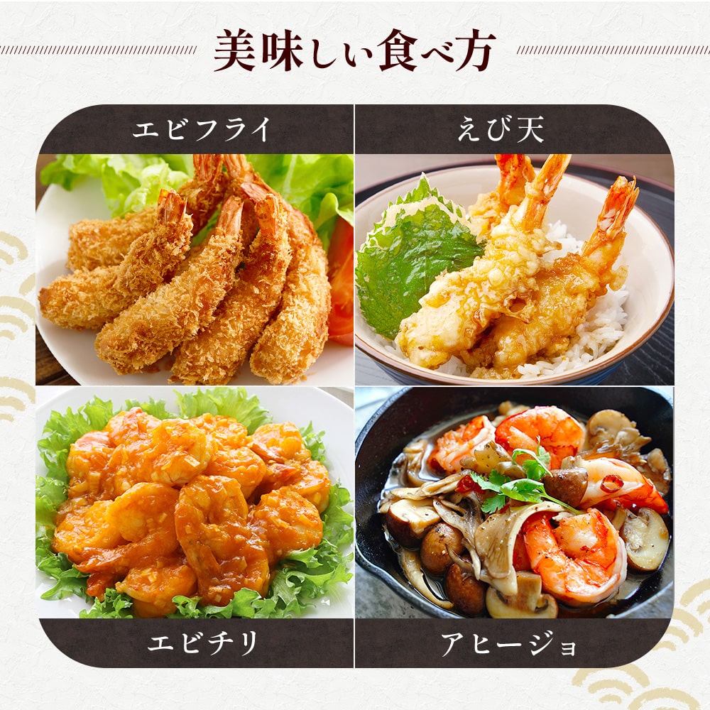 楽天市場 | 西京漬け・海産物 いしもと - ごちそうエビ特集 | プリプリ