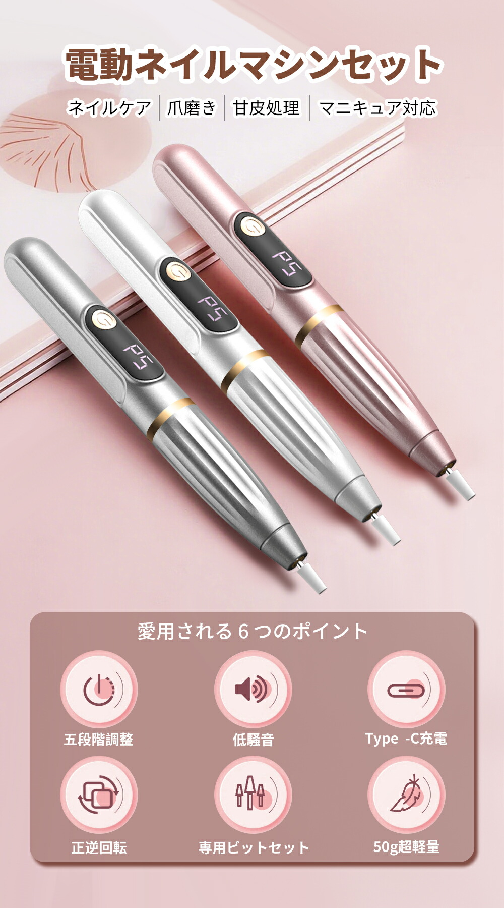 楽天市場】【特別セ一ル！80%才フで購入可能】ネイルマシン 電動ネイル
