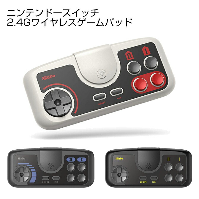 楽天市場】Switch コントローラー スイッチ コントローラー 8Bitdo