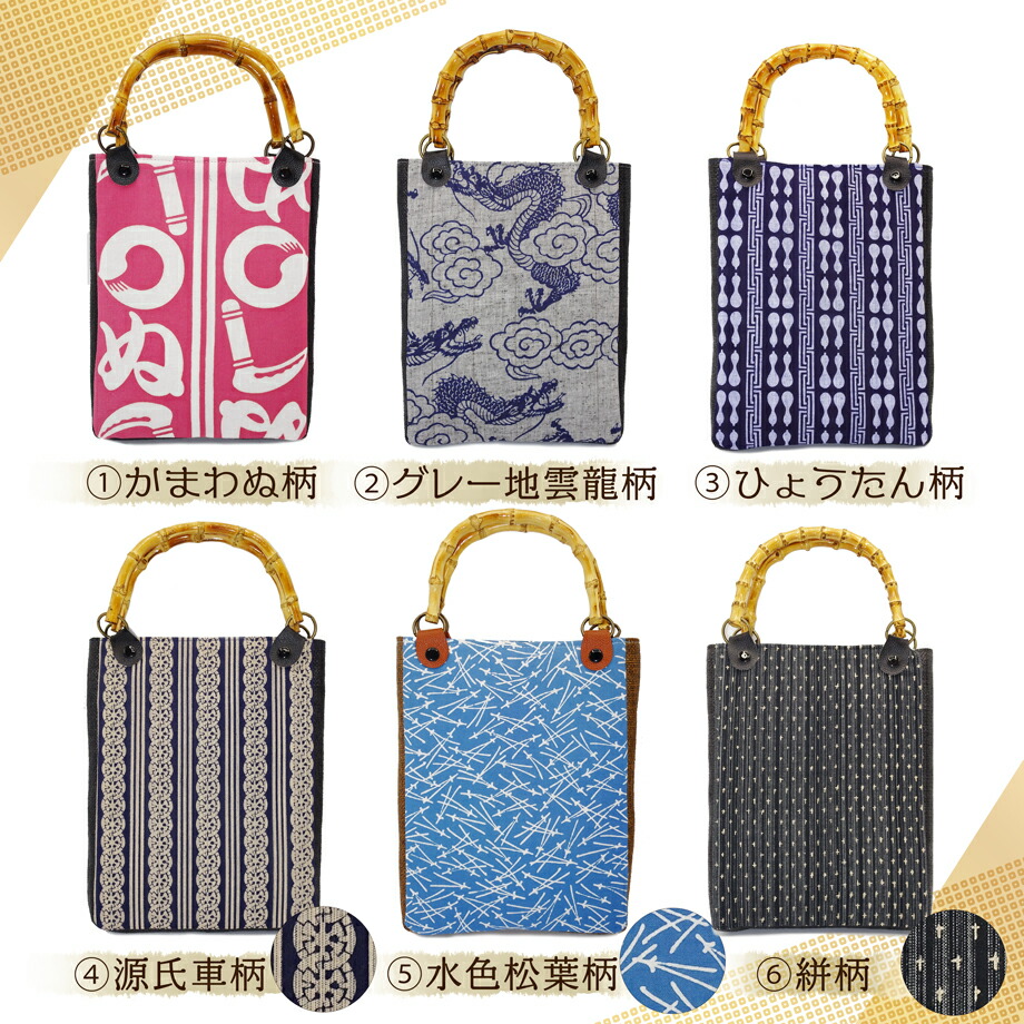 楽天市場】竹手 バンブー手提げ袋 紳士用巾着 着物 お祭り用品 信玄袋