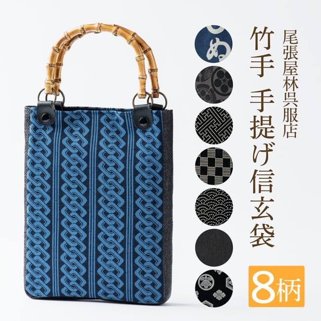 楽天市場】竹手 バンブー手提げ袋 紳士用巾着 [楽天ランキング一位獲得