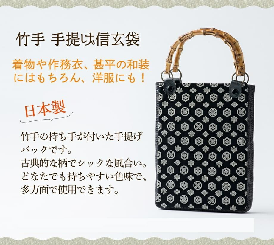 和柄 手ぬぐい バンブーバッグ 信玄袋 楽天市場】竹手 バンブー