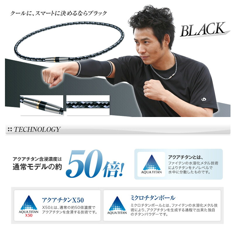 楽天市場】Phiten ファイテン RAKUWAネックX50 ハイエンド