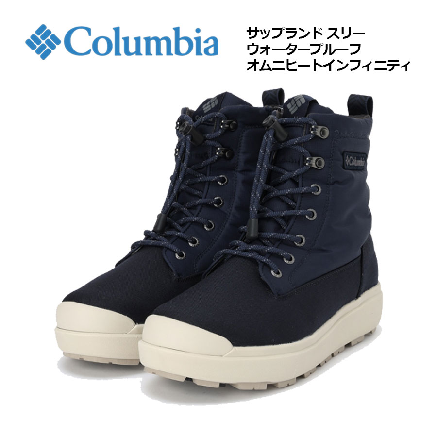 楽天市場】コロンビア【Columbia】アウトドアブーツ ユニセックス