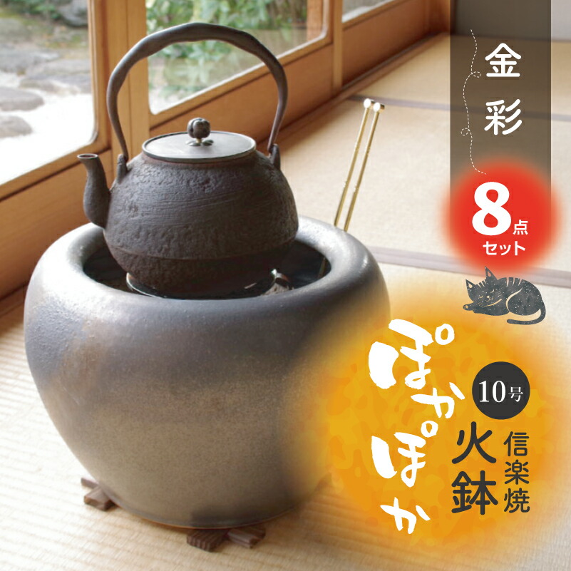 楽天市場】火鉢（火鉢｜インテリア・寝具・収納）の通販