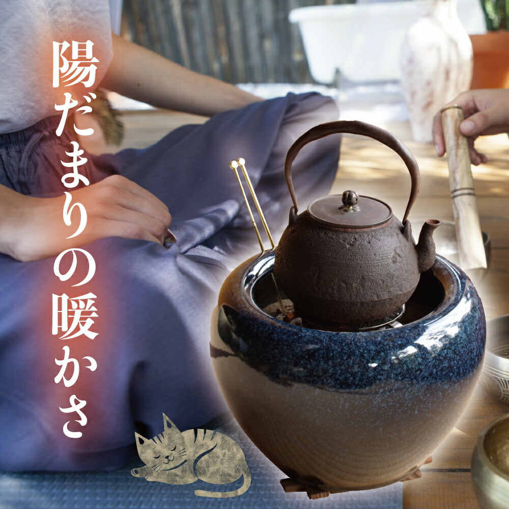 楽天市場】信楽焼 火鉢 8点セット 二色生子（なまこ）10号（火ばし穴有