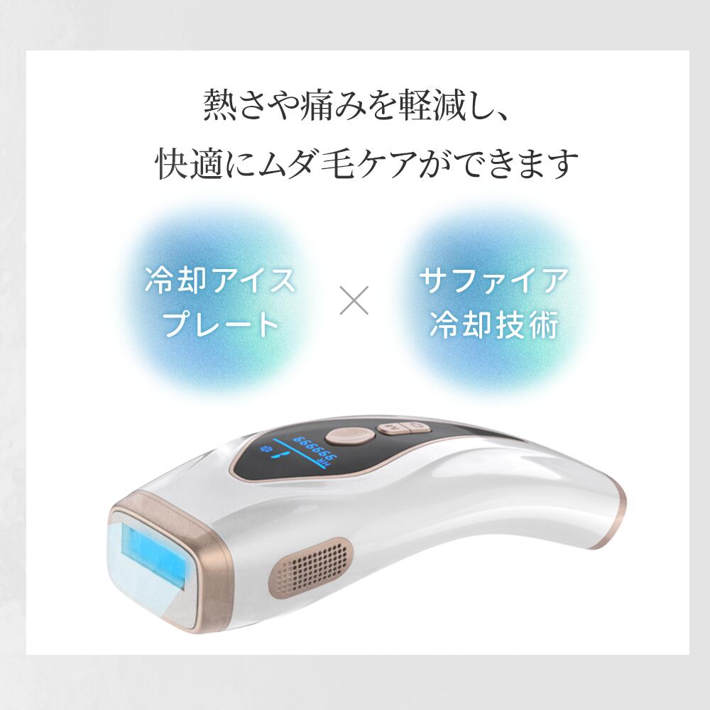 楽天市場】【☆クーポンで⇒11,180円！】 脱毛器 脱毛 光美容器 冷却