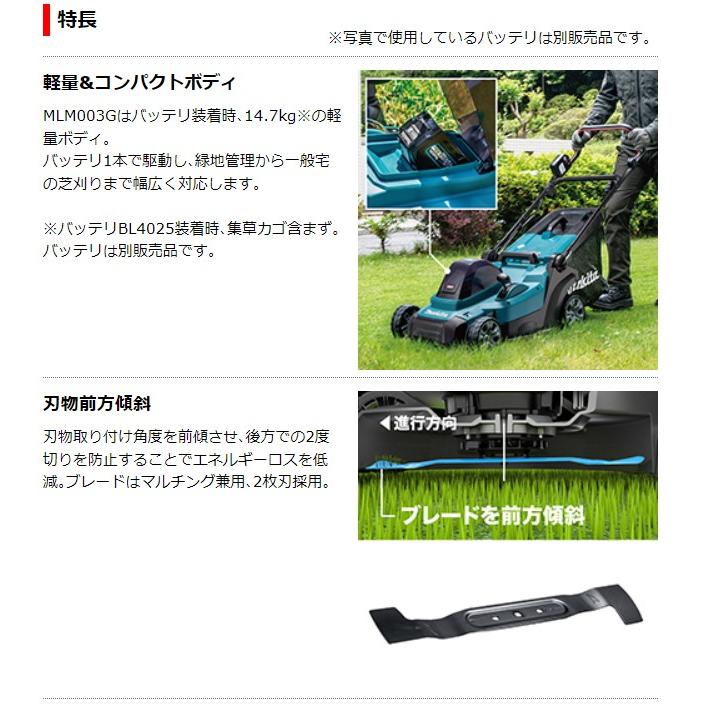 楽天市場】マキタ 40Vmax 充電式芝刈機 MLM003GZ 本体のみ(バッテリ