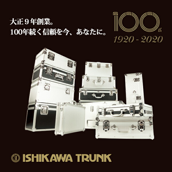 楽天市場】【日本製 / 石川トランク】ジュラルミンケース アルミ
