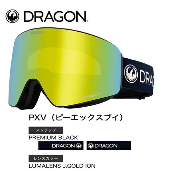 楽天市場】DRAGON(ドラゴン)PXV(ピーエックスブイ)PREMIUM