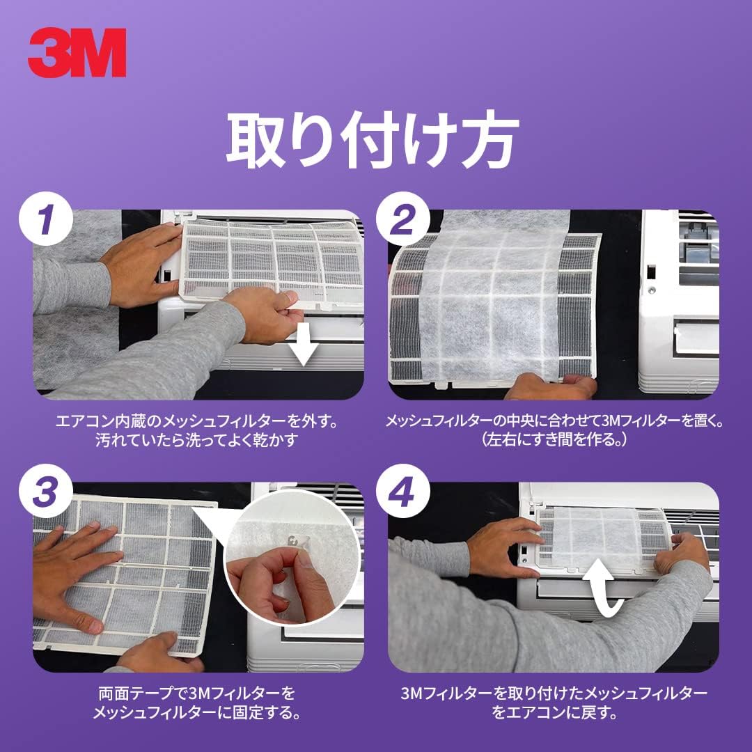 楽天市場】【在庫限り】3M エアコン 空気清浄フィルター プレミアム