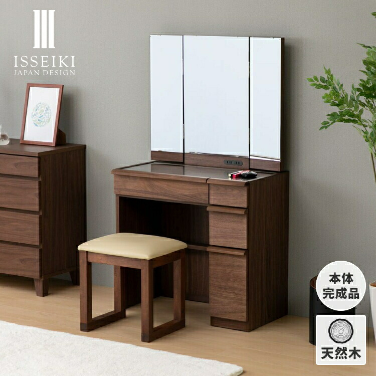 楽天市場】【期間限定3500円引き】【公式】三面鏡 ドレッサー 化粧台