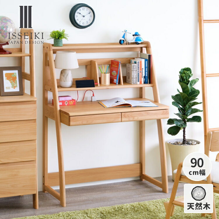 楽天市場】【期間限定8000円引き】【公式】幅90 学習デスク シンプル