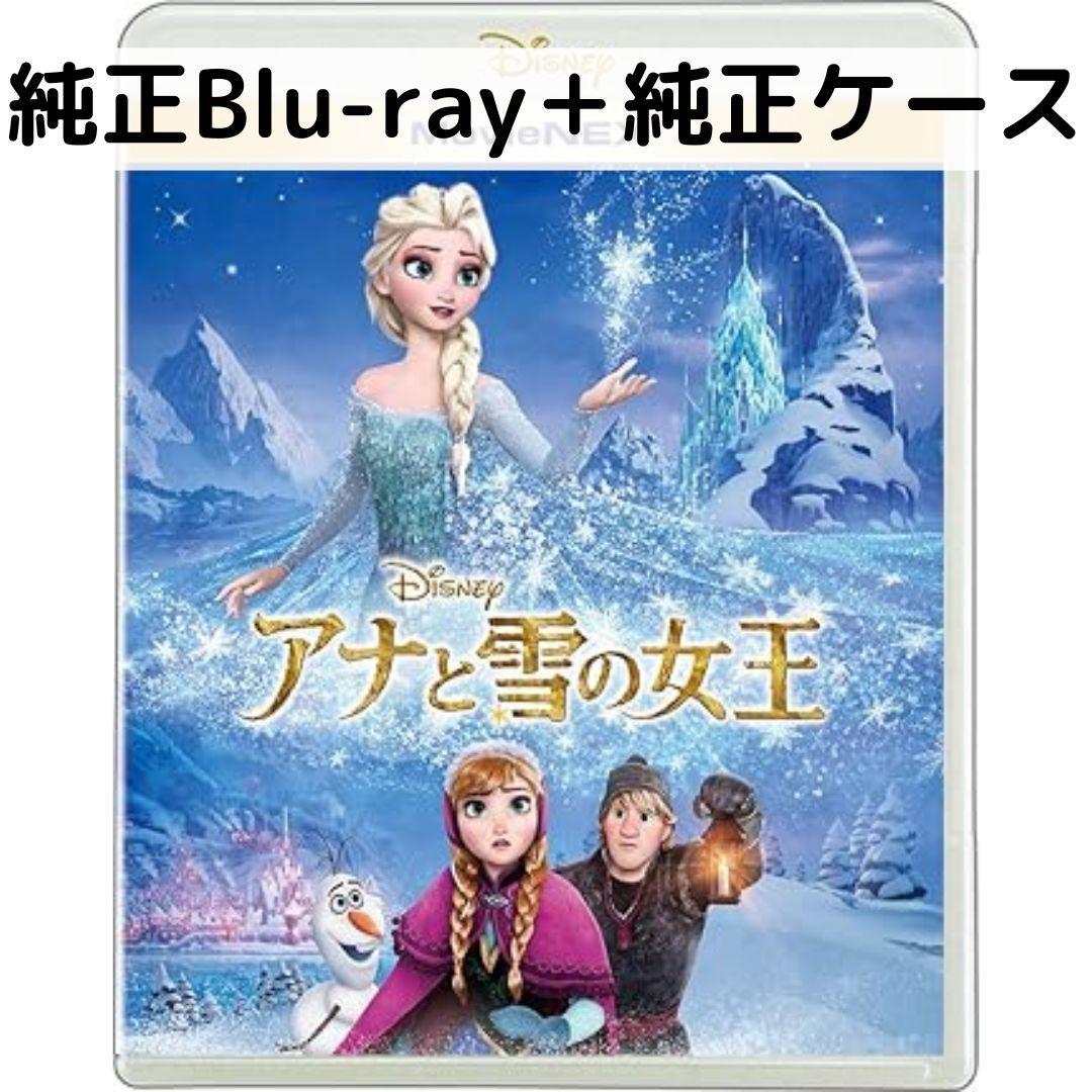 楽天市場】アナ と 雪 の 女王 2 dvdの通販