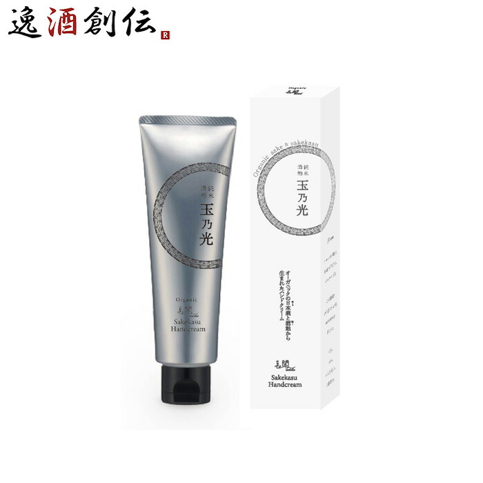 楽天市場】玉乃光 酒粕ハンドクリーム 30g 1本 スキンケア ハンドケア