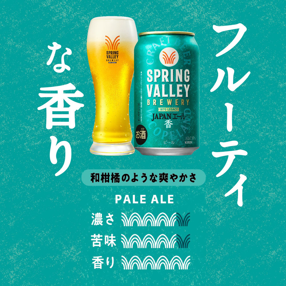 楽天市場】キリン スプリングバレー SPRING VALLEY 3種12本飲み比べ