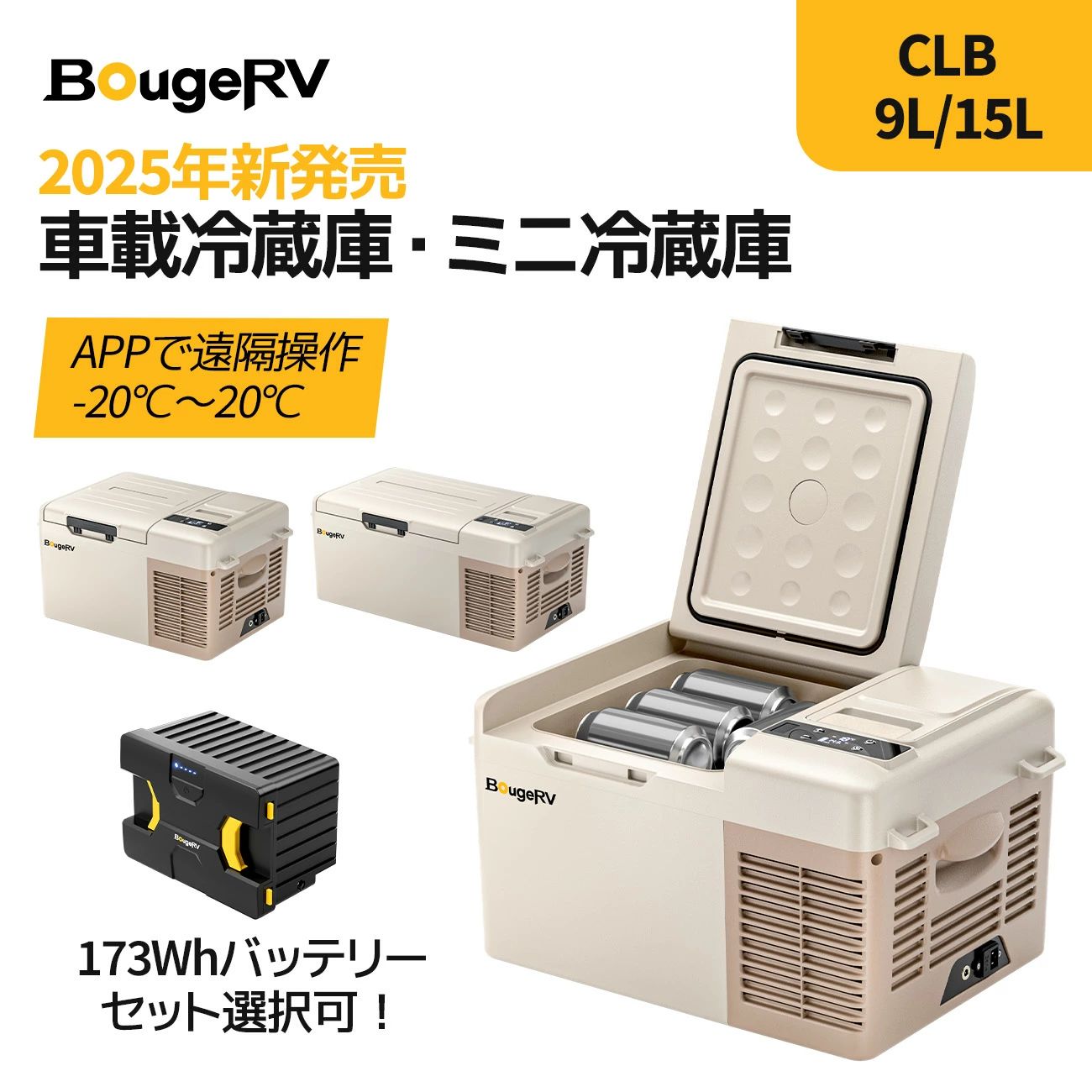 楽天市場】【クーポン利用で最低13,499円】BougeRV ポータブル冷蔵庫