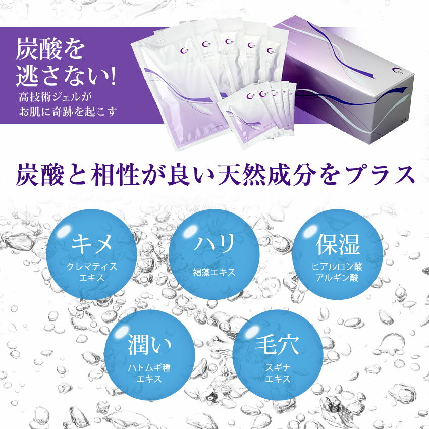 楽天市場】【公式】グレースアイコ 炭酸ジェルパック 10回分セット